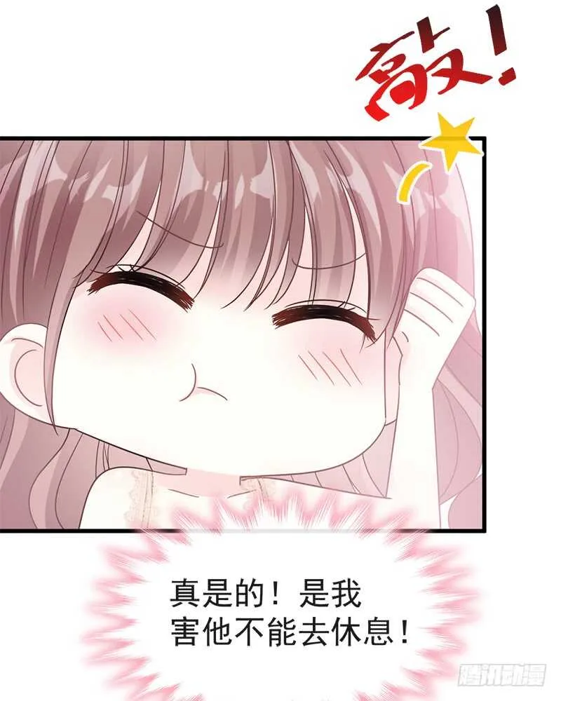 第31话 还疼吗 第21页