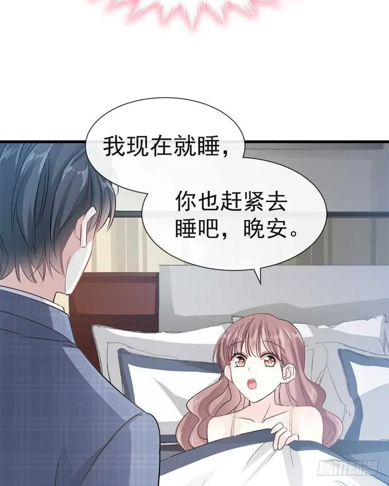 第31话 还疼吗 第22页