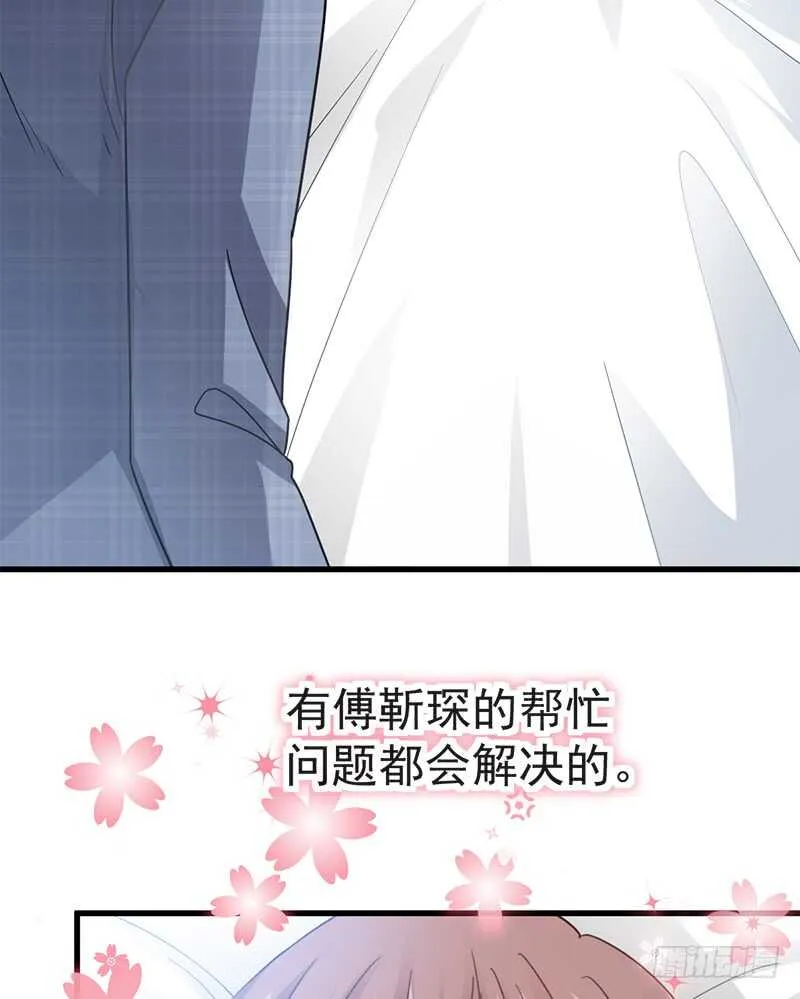 第31话 还疼吗 第23页