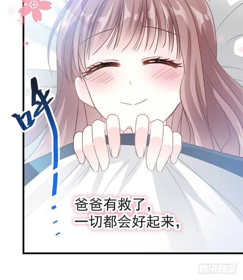 第31话 还疼吗 第24页