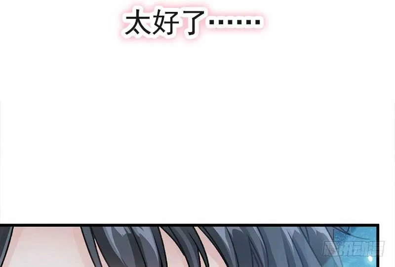 第31话 还疼吗 第25页