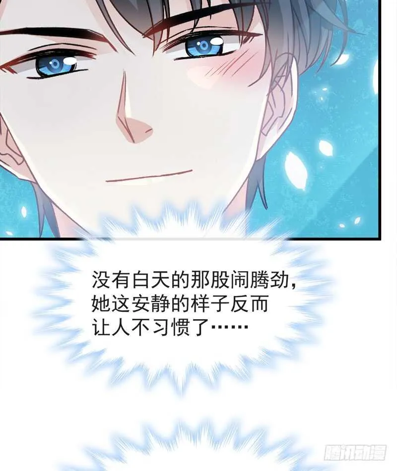 第31话 还疼吗 第26页