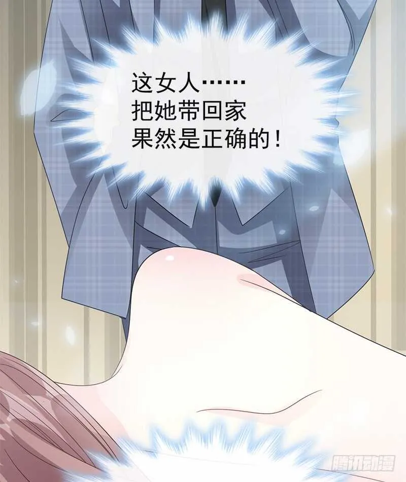 第31话 还疼吗 第35页
