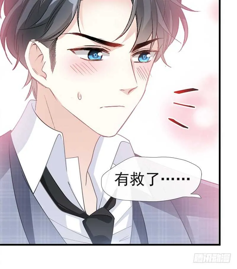 第31话 还疼吗 第37页