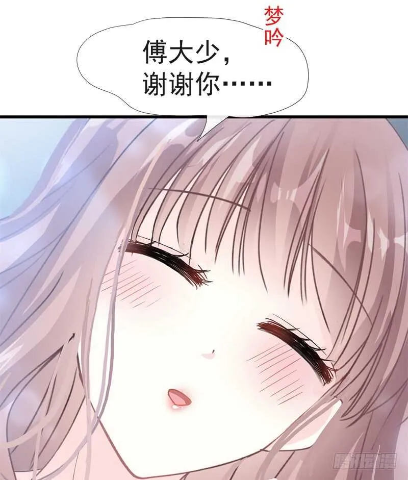 第31话 还疼吗 第38页
