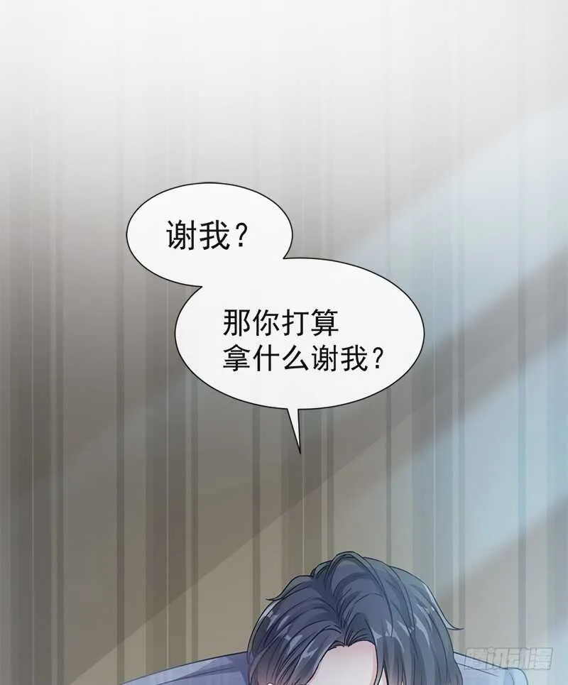 第31话 还疼吗 第43页
