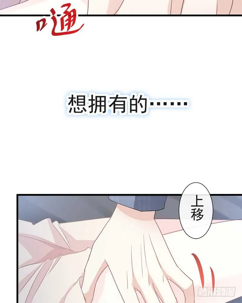 第31话 还疼吗 第51页