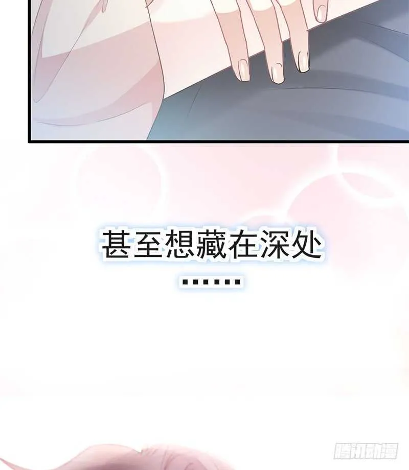 第31话 还疼吗 第52页