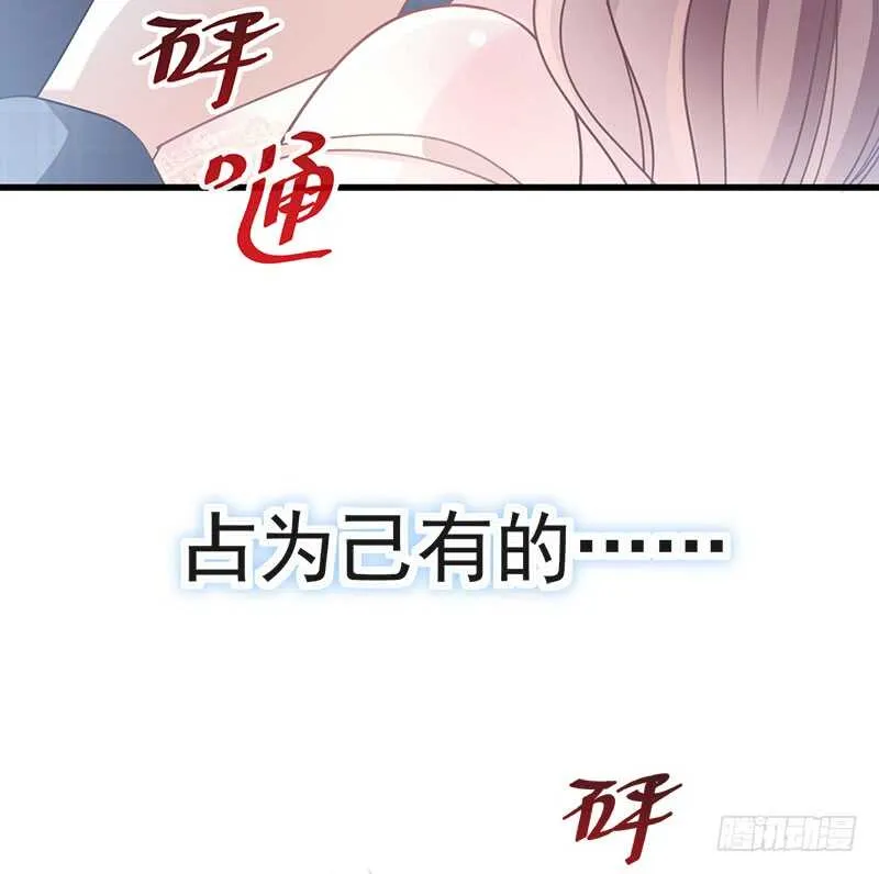 第31话 还疼吗 第54页