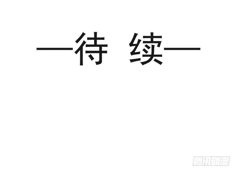 第31话 还疼吗 第57页