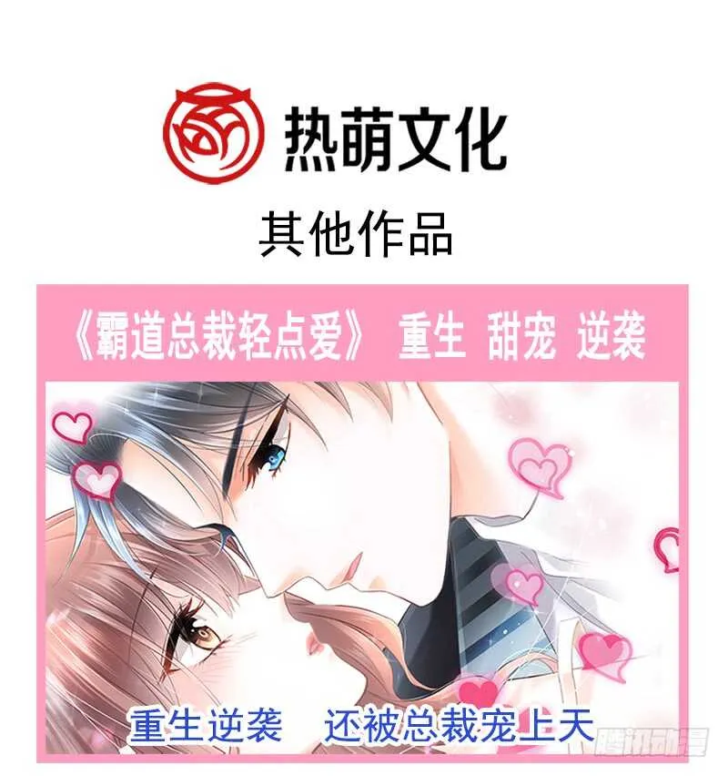 第31话 还疼吗 第58页