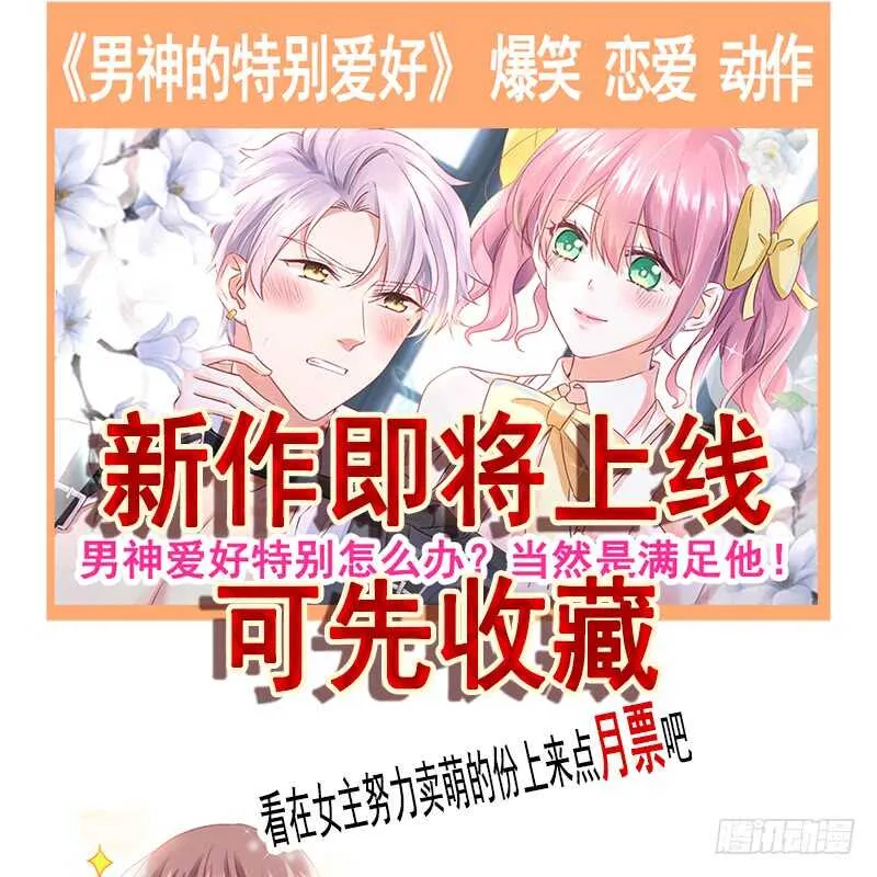 第31话 还疼吗 第60页