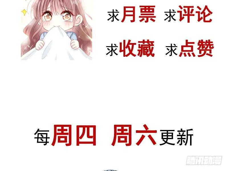 第31话 还疼吗 第61页