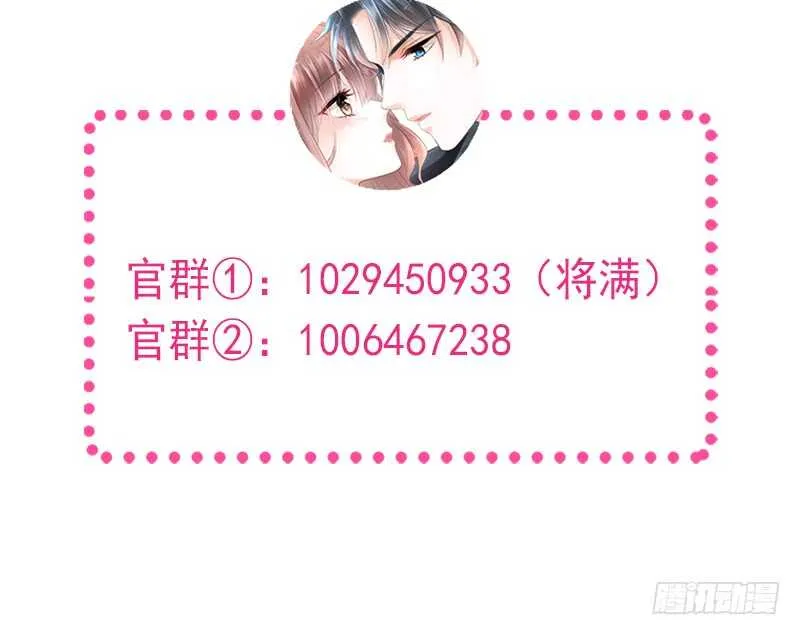 第31话 还疼吗 第62页