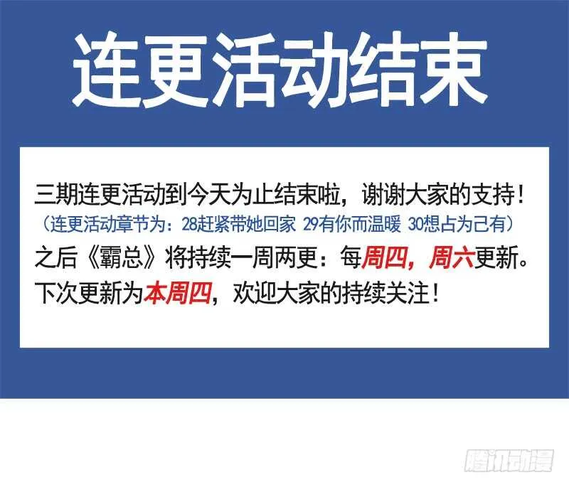 第31话 还疼吗 第63页