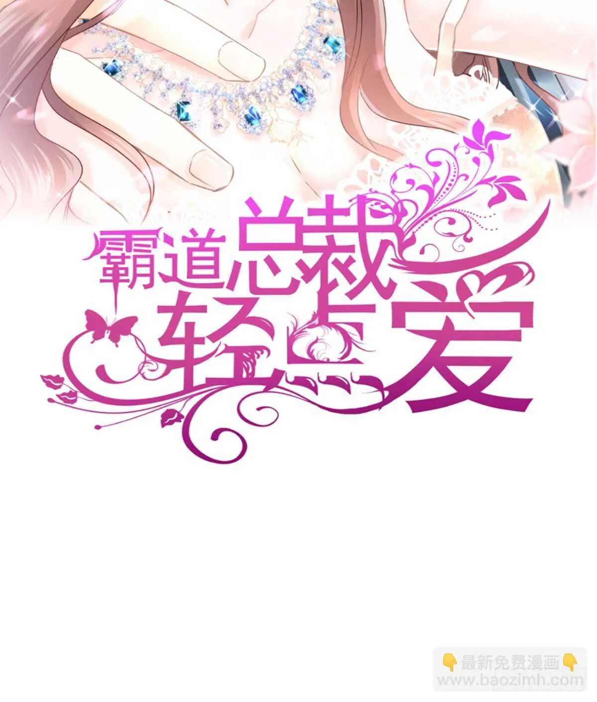 第32话 为你搭建新家 第2页