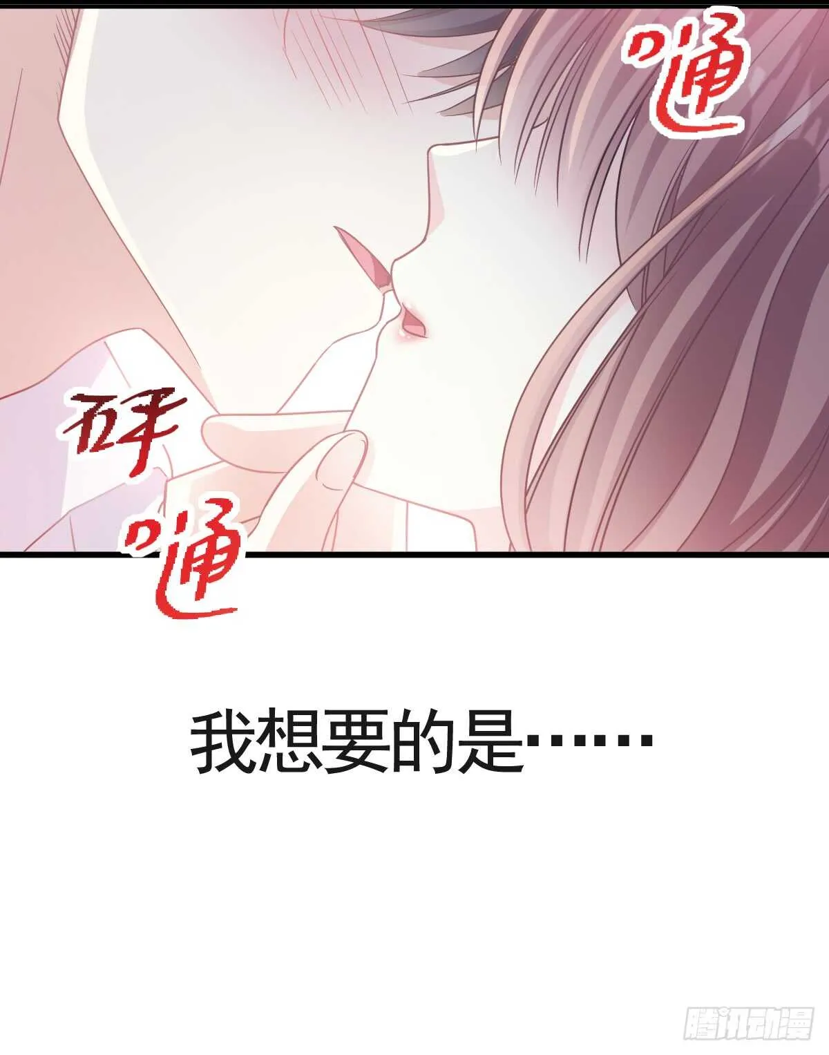 第32话 为你搭建新家 第4页
