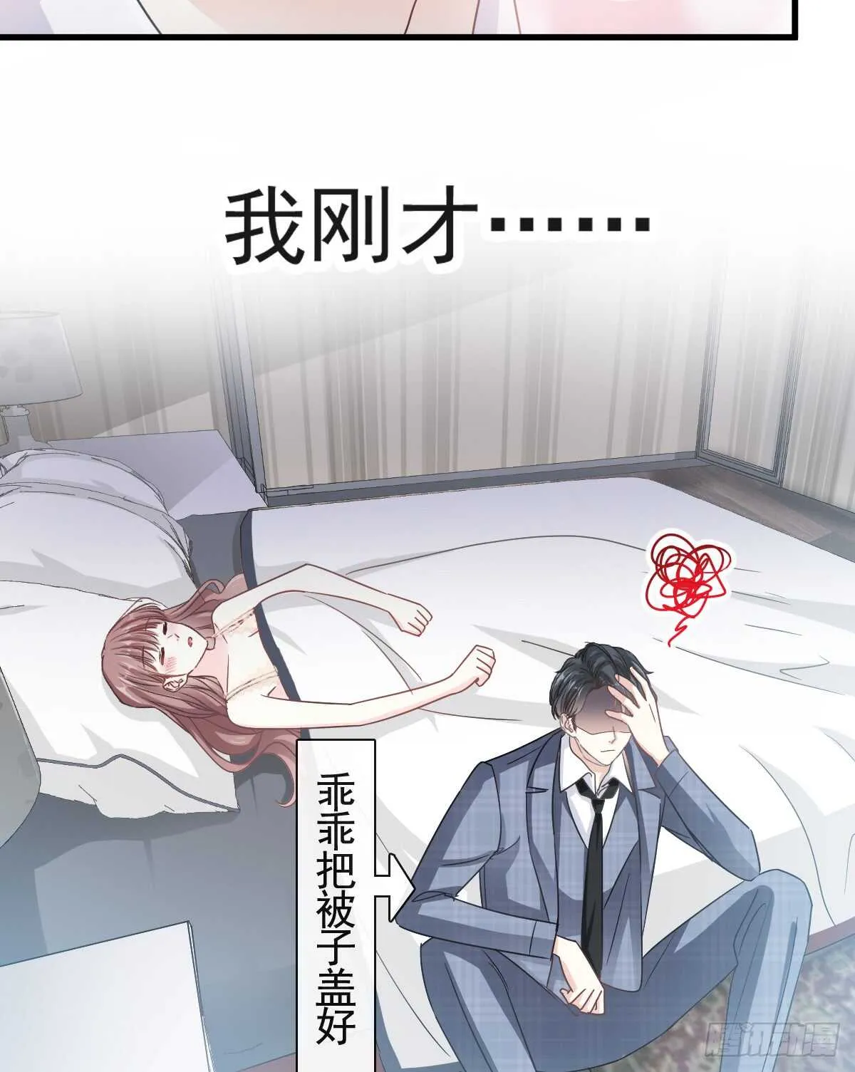 第32话 为你搭建新家 第10页