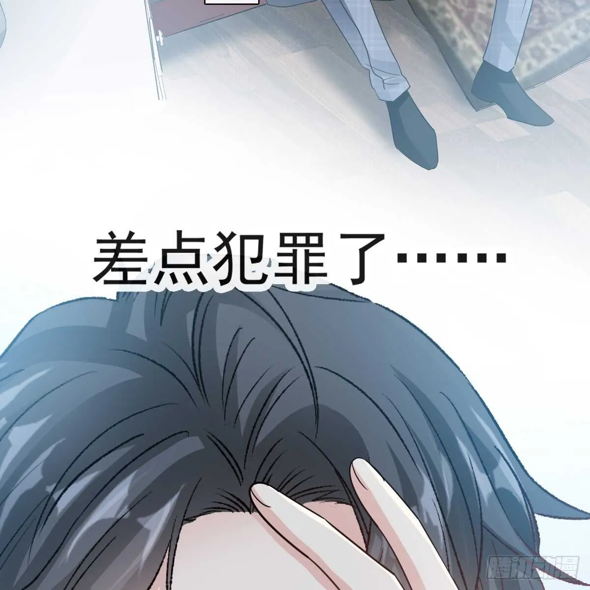 第32话 为你搭建新家 第11页