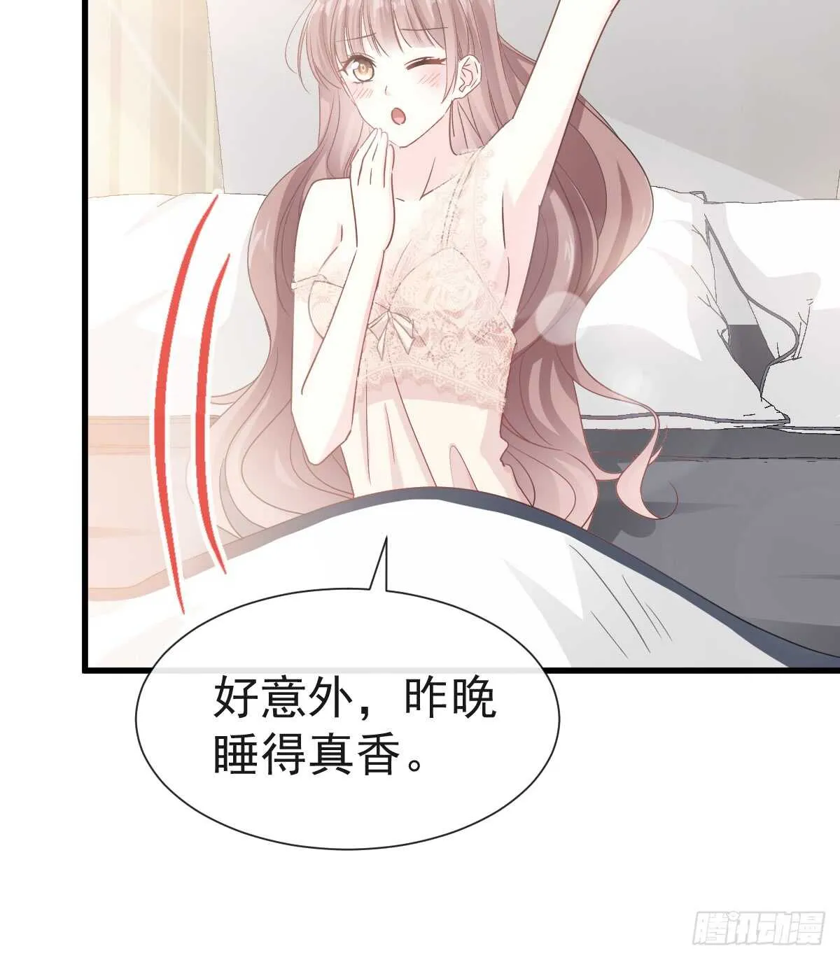 第32话 为你搭建新家 第16页