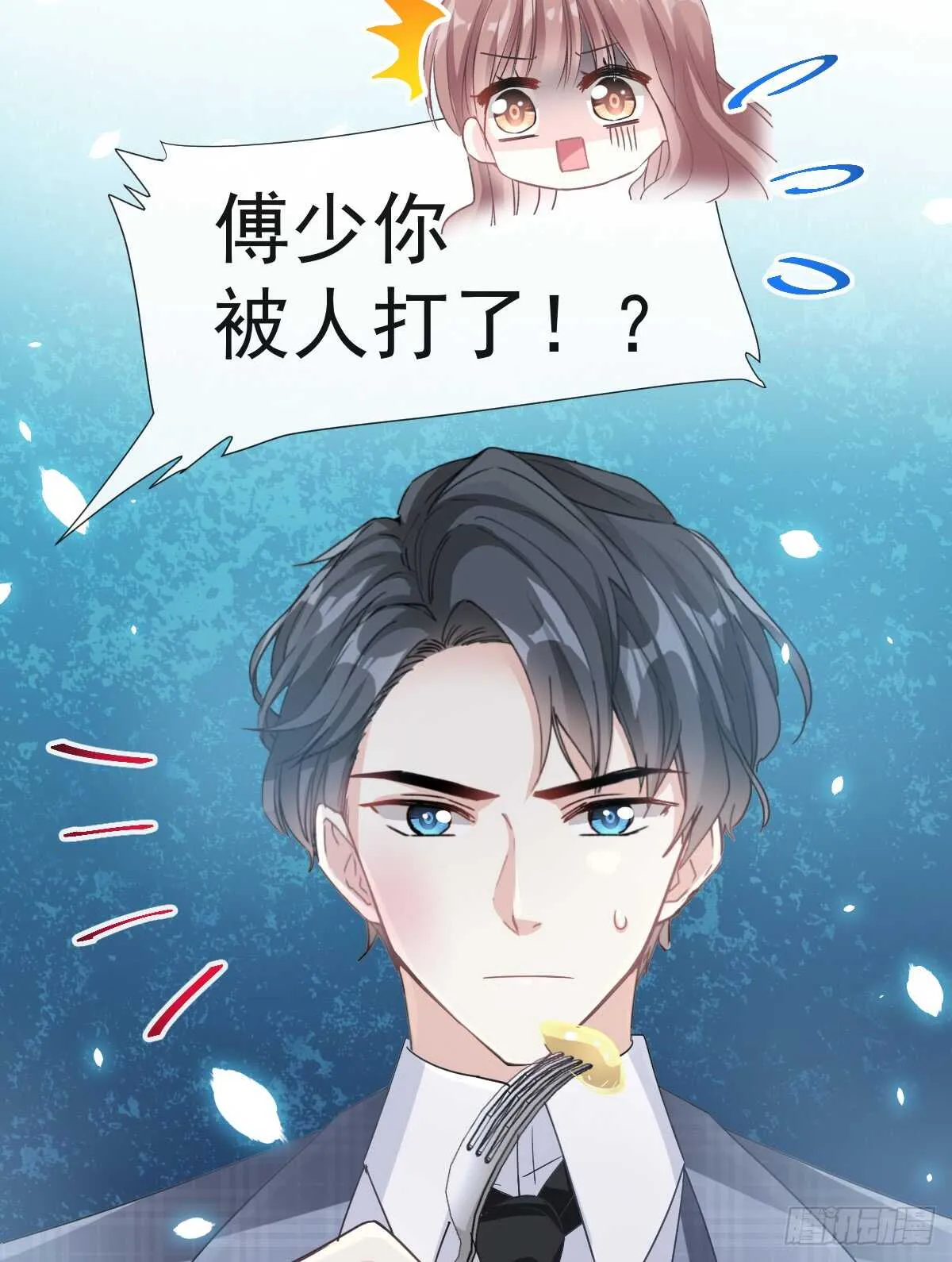 第32话 为你搭建新家 第21页