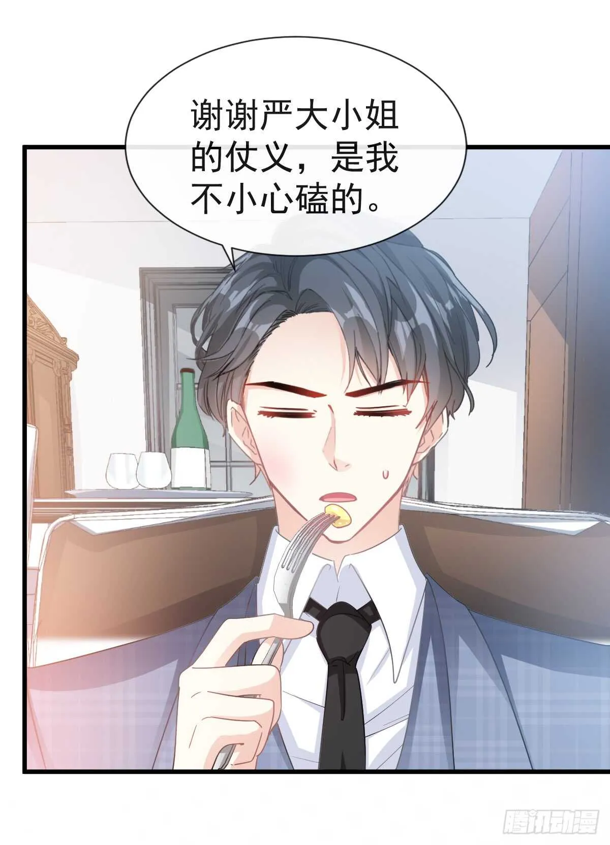 第32话 为你搭建新家 第25页
