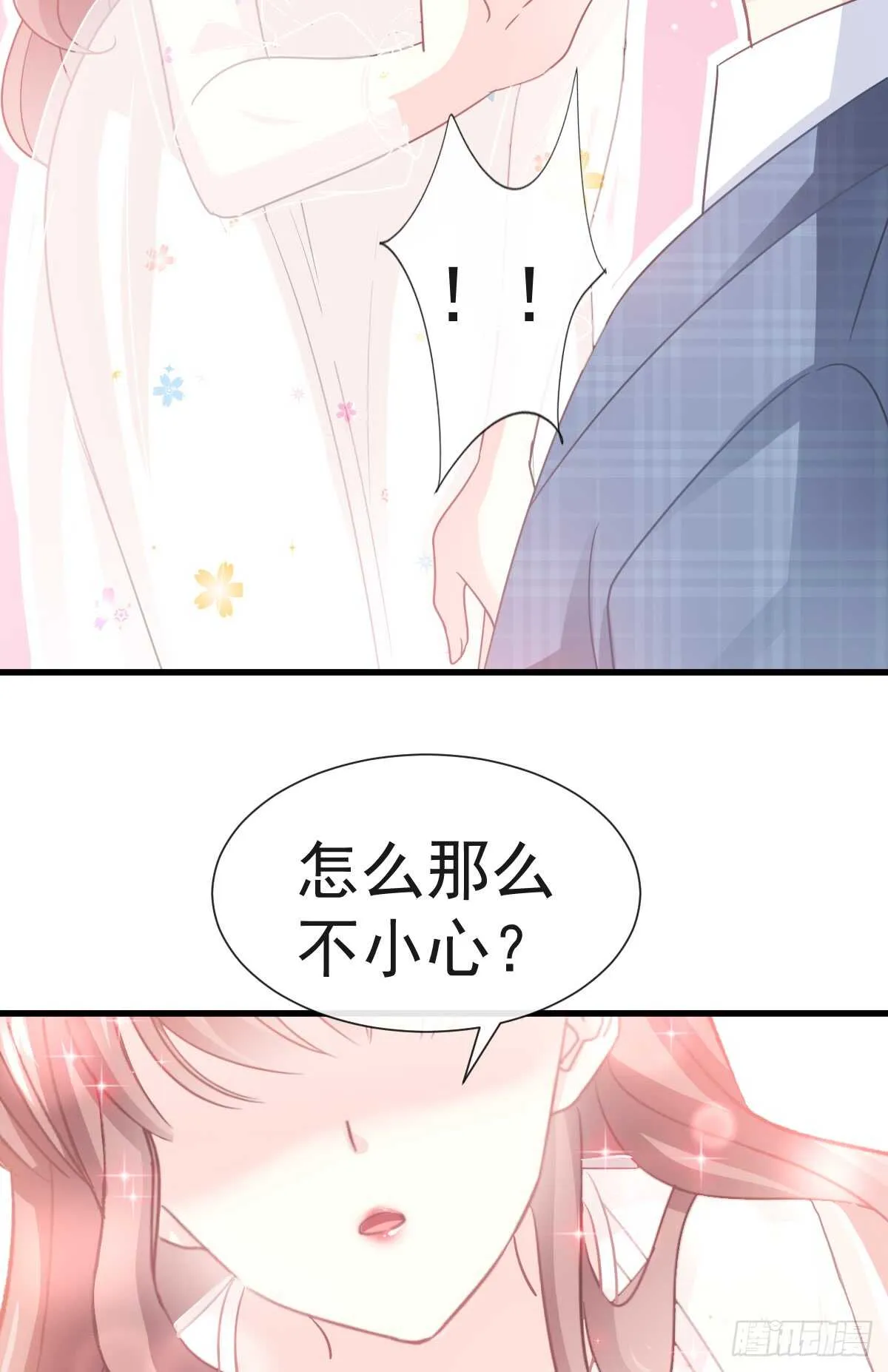 第32话 为你搭建新家 第27页