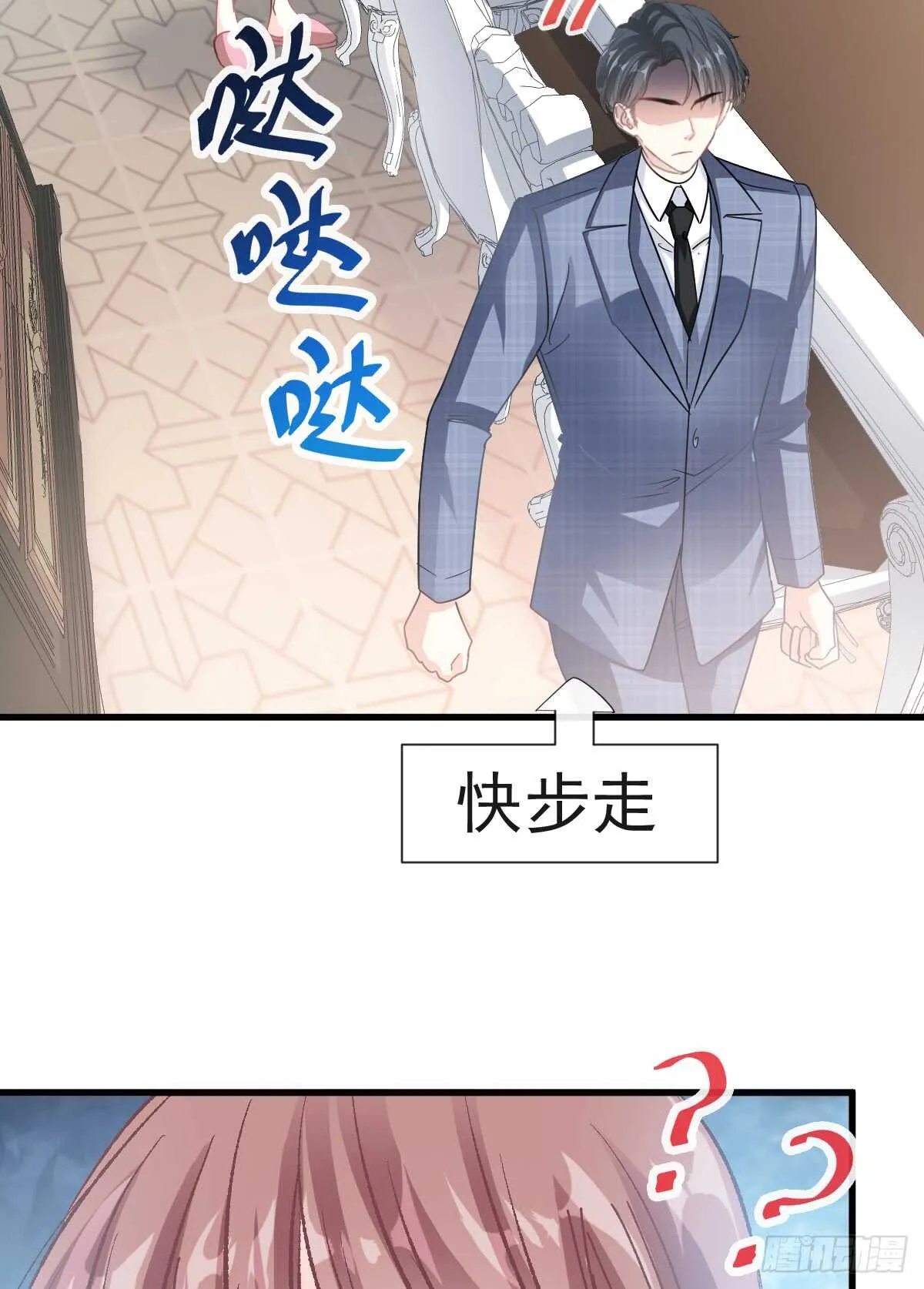 第32话 为你搭建新家 第32页