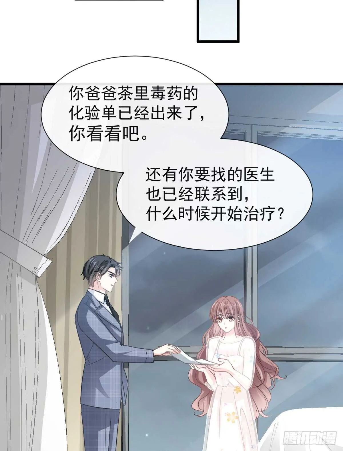 第32话 为你搭建新家 第35页