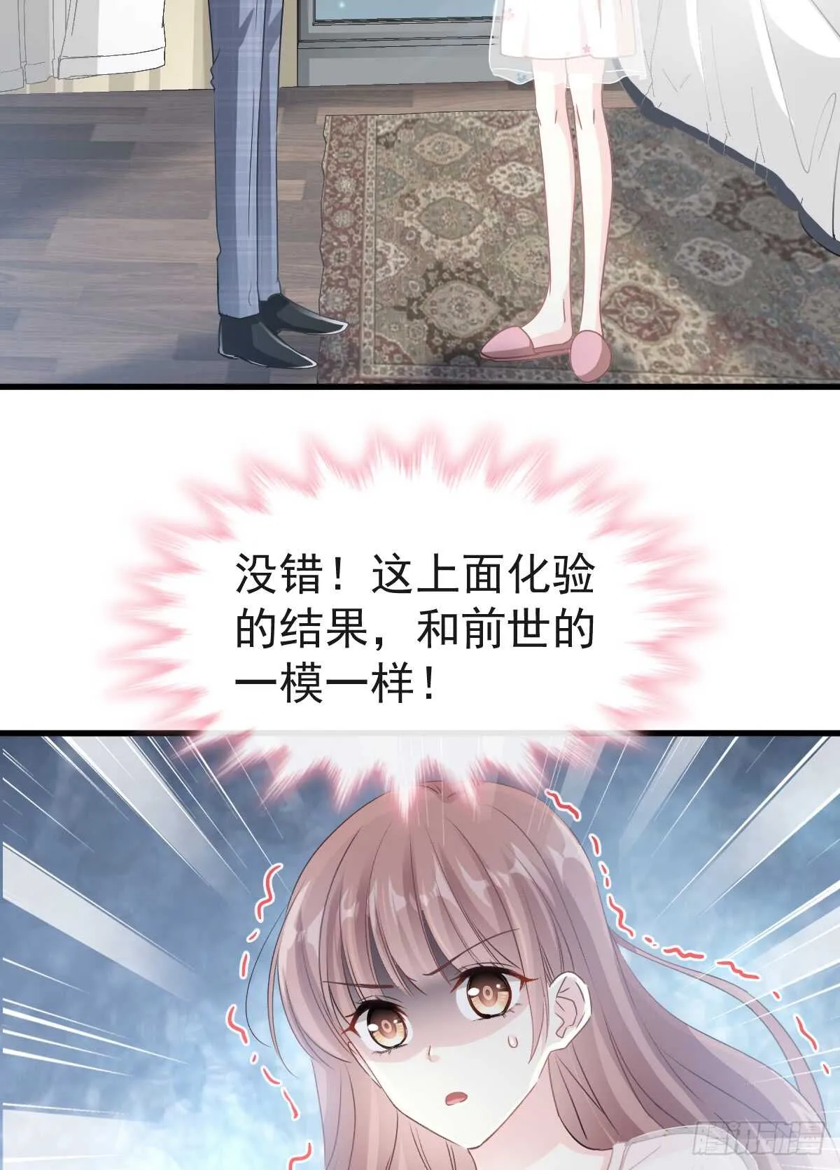 第32话 为你搭建新家 第36页