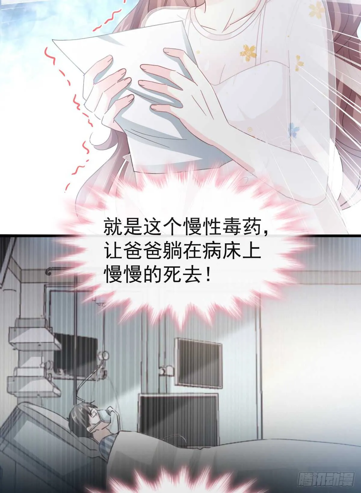 第32话 为你搭建新家 第37页