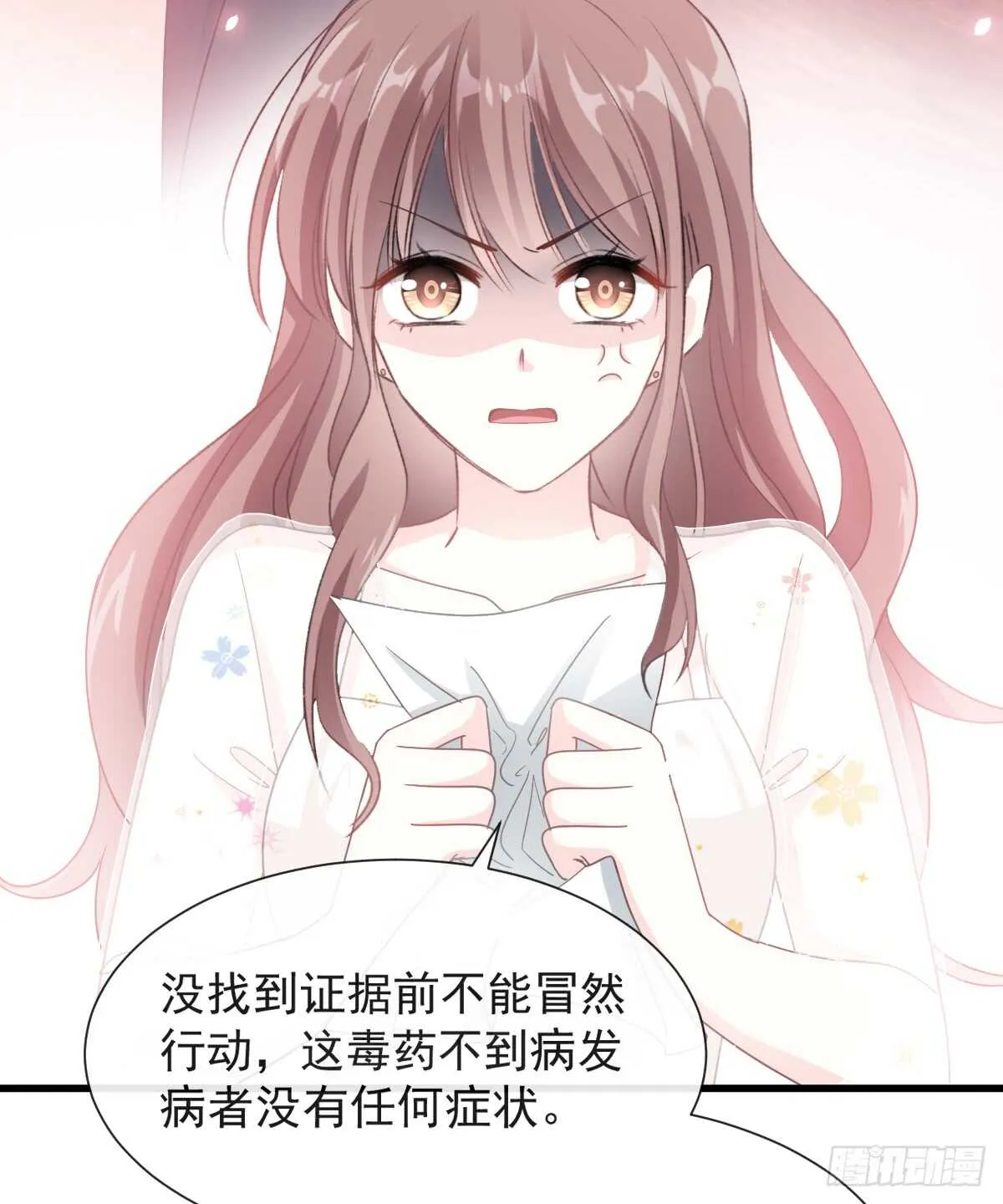 第32话 为你搭建新家 第39页