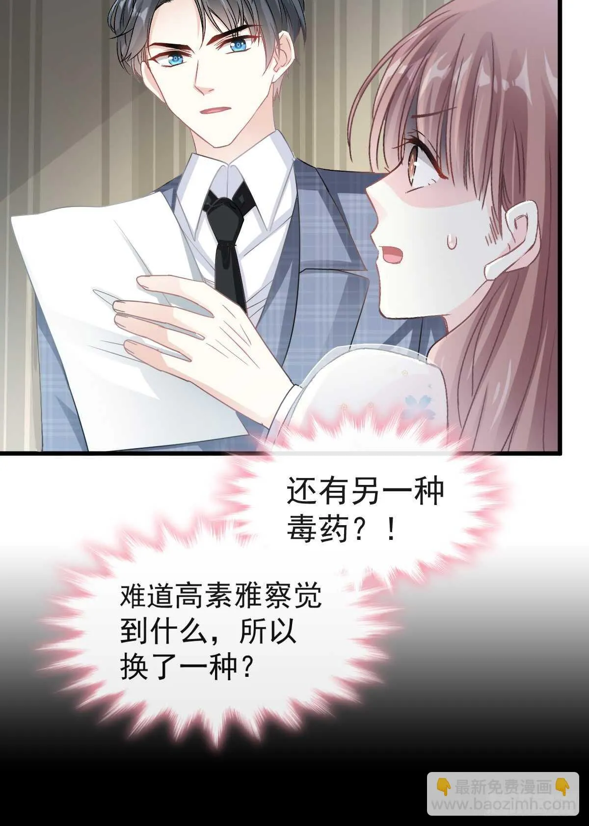 第32话 为你搭建新家 第41页