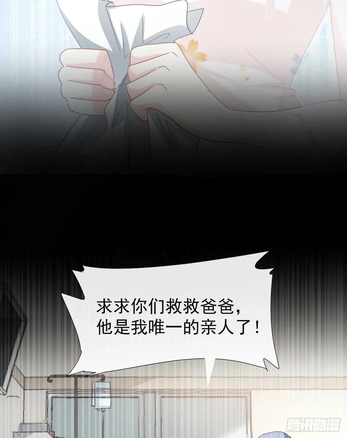 第32话 为你搭建新家 第43页