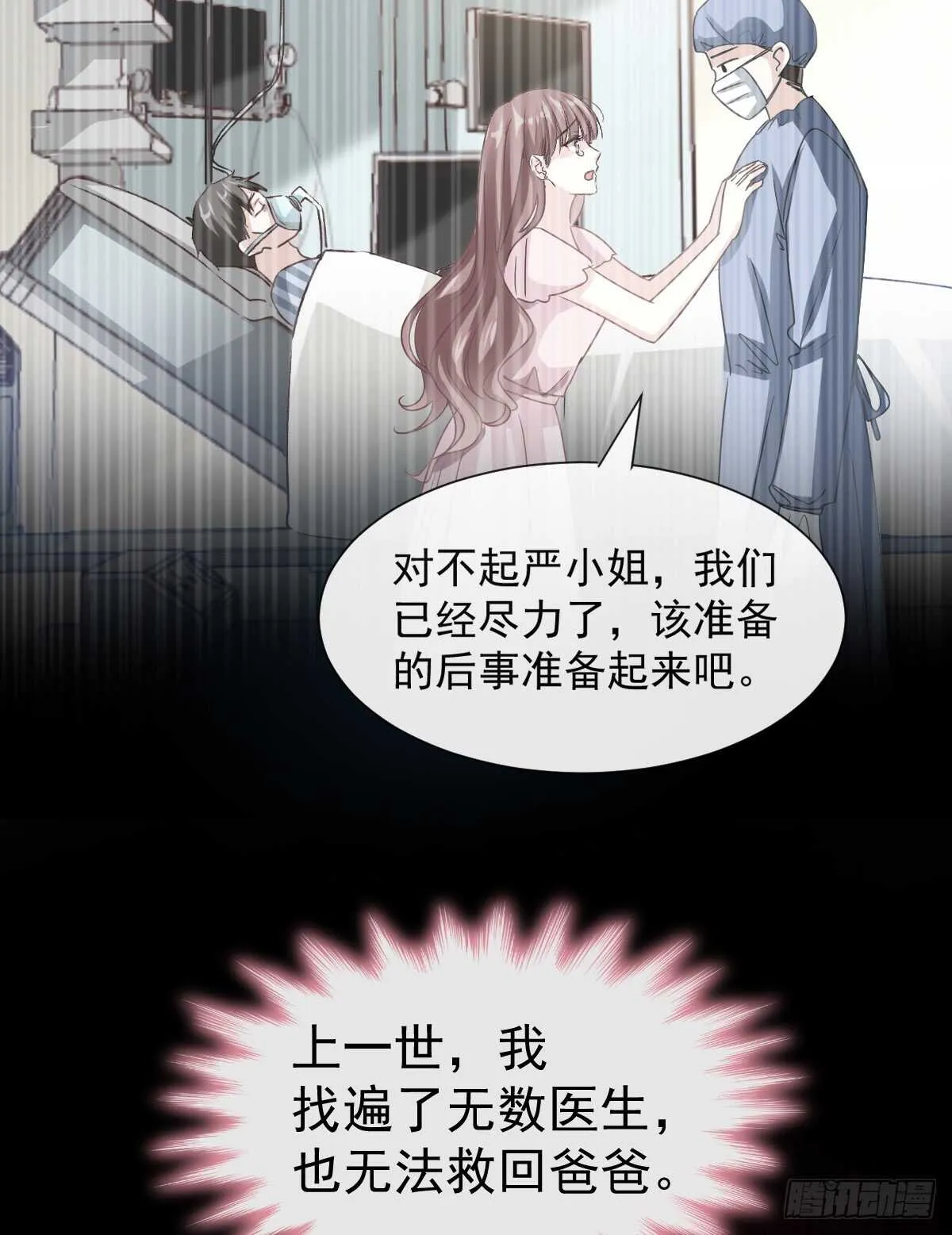 第32话 为你搭建新家 第44页
