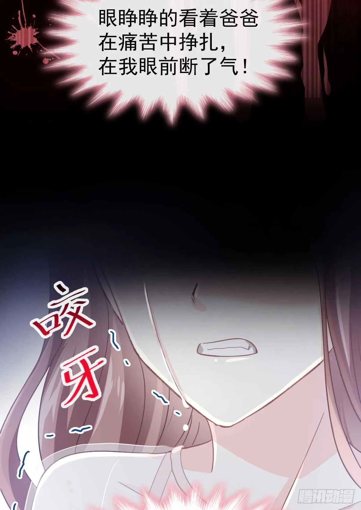 第32话 为你搭建新家 第46页