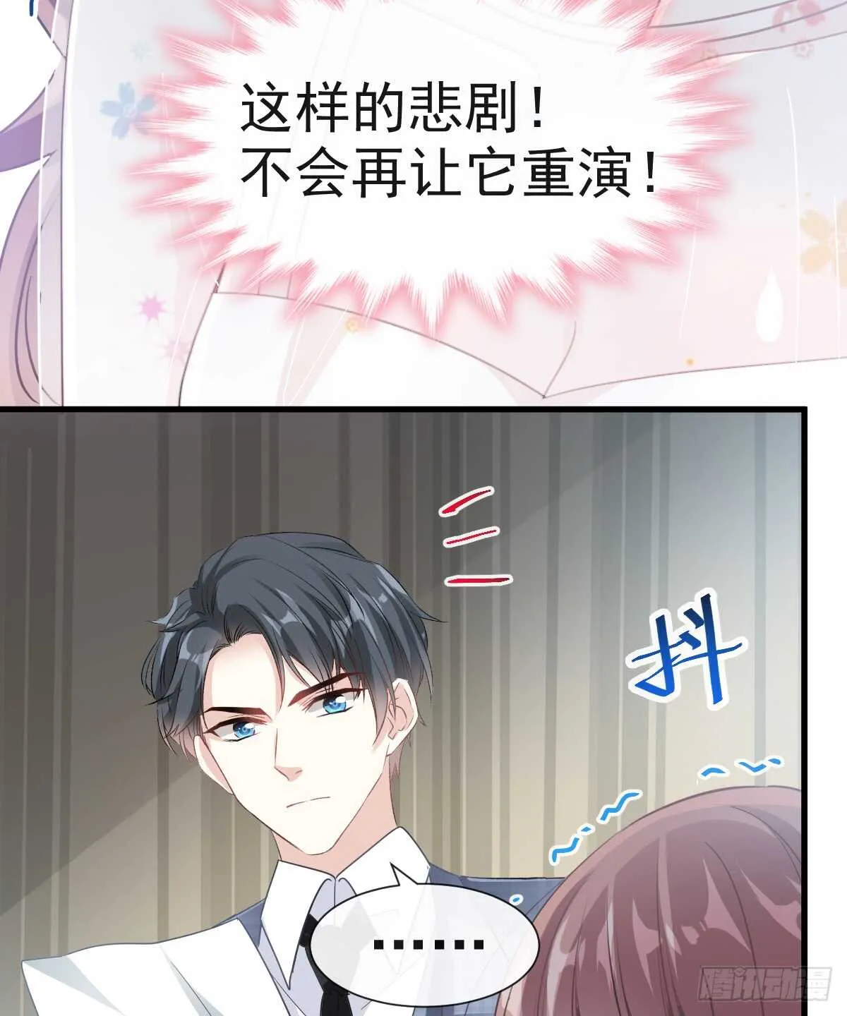 第32话 为你搭建新家 第47页