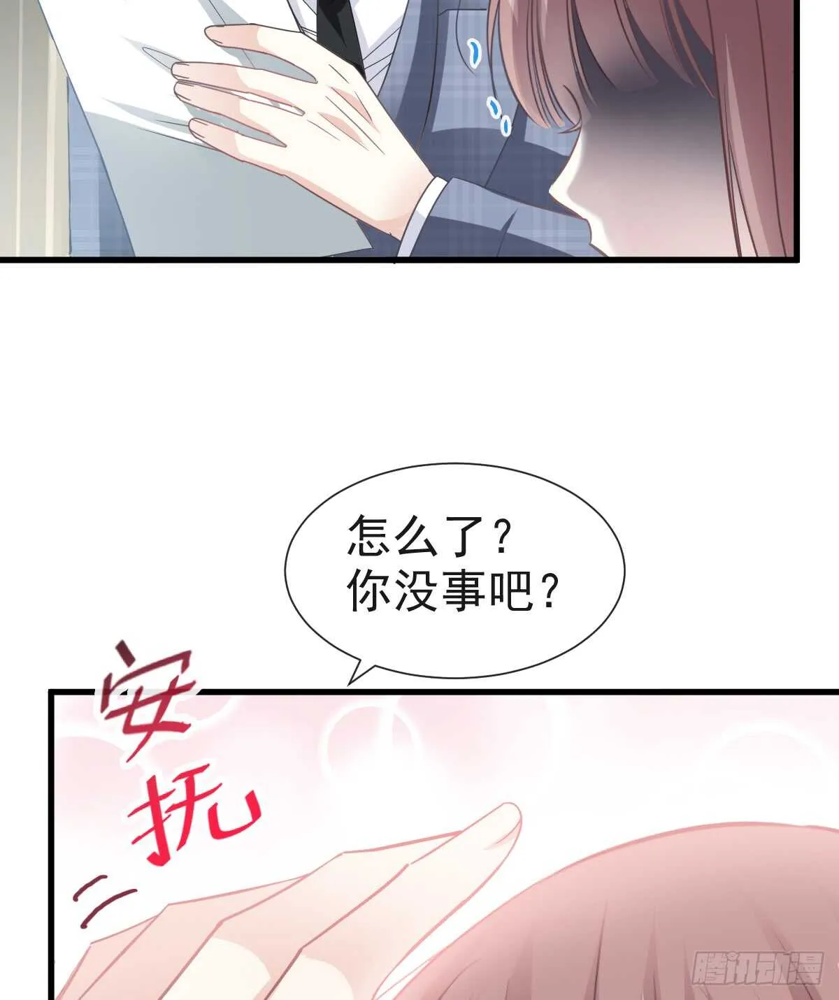 第32话 为你搭建新家 第48页