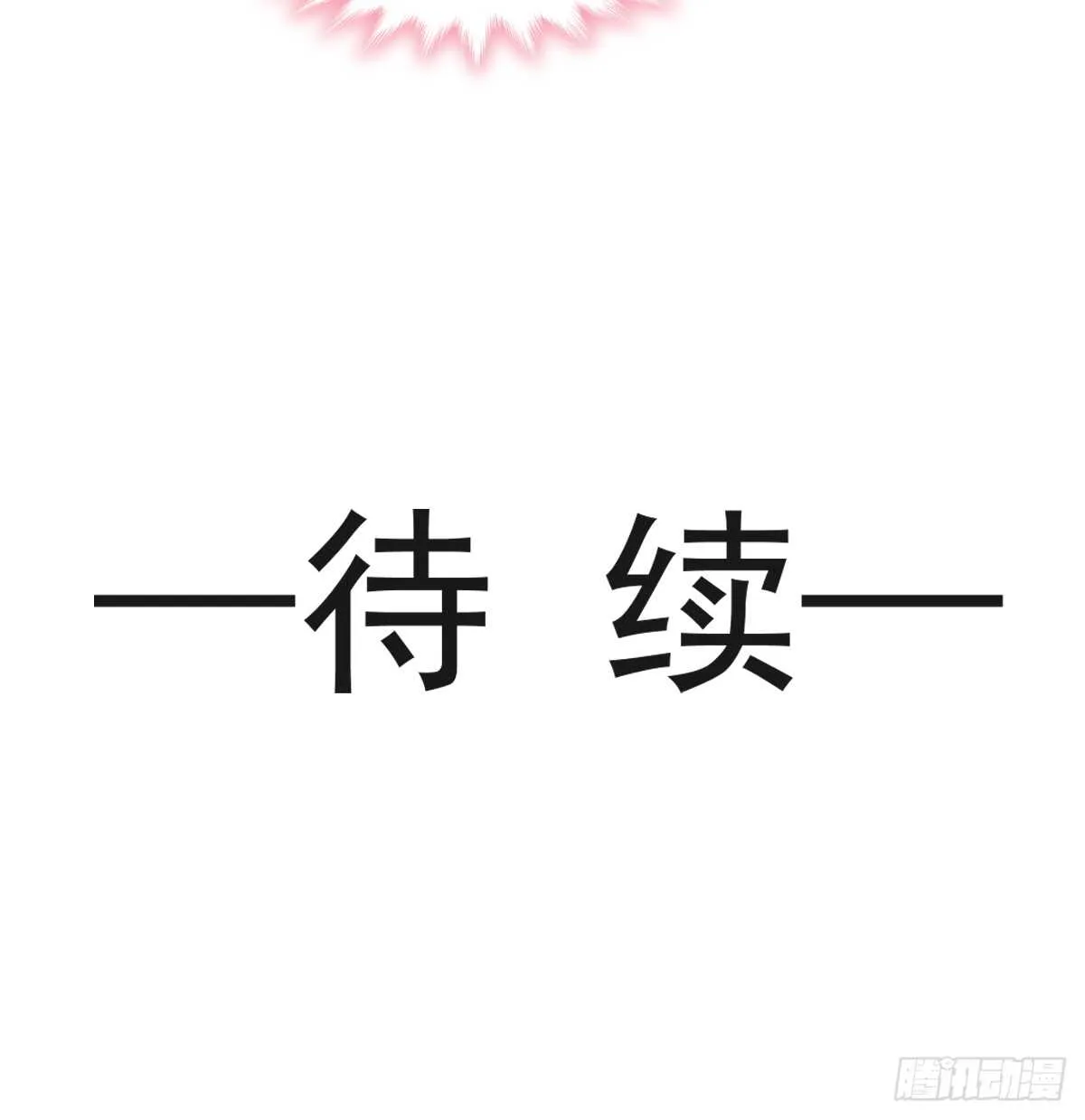 第32话 为你搭建新家 第50页