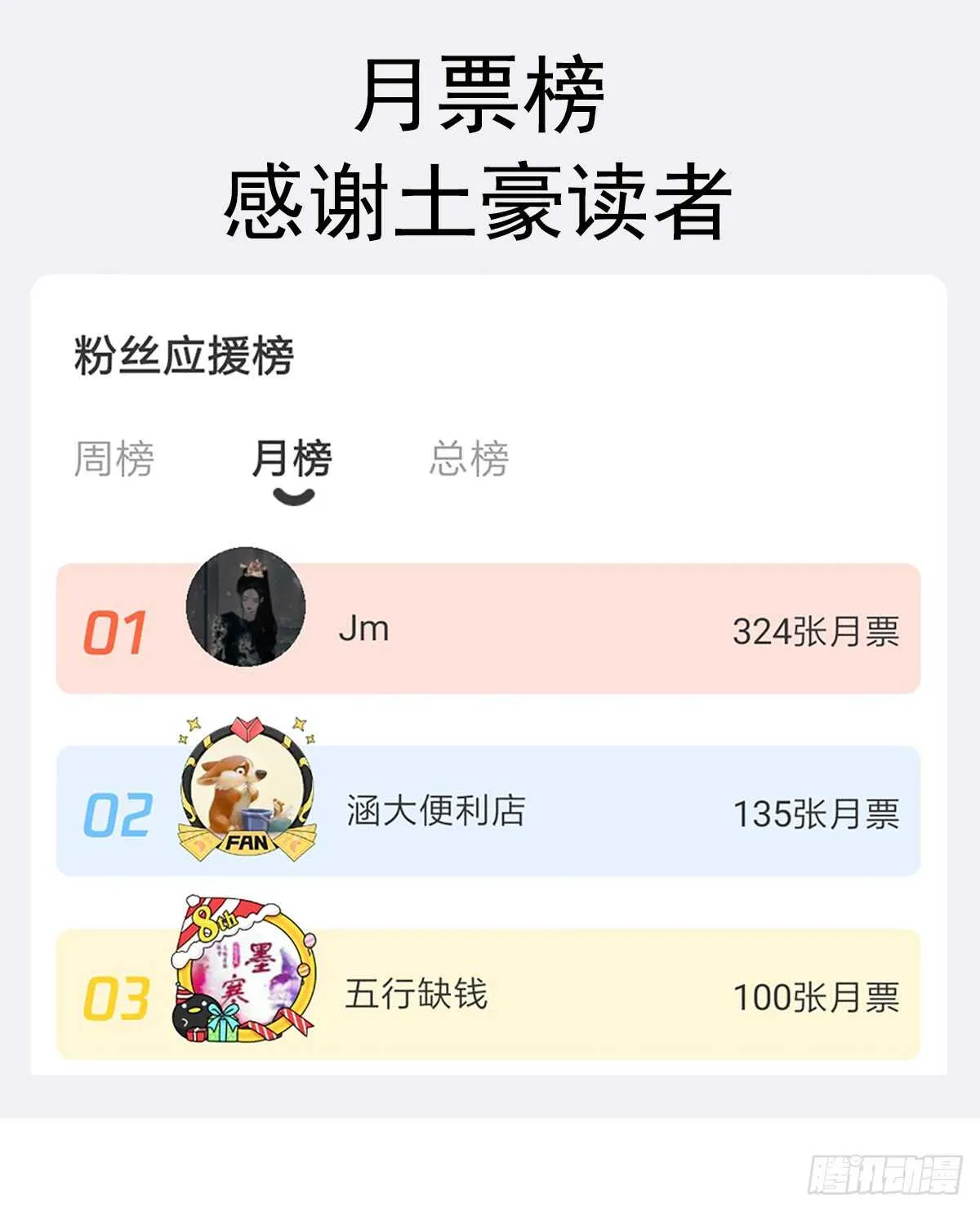 第32话 为你搭建新家 第51页