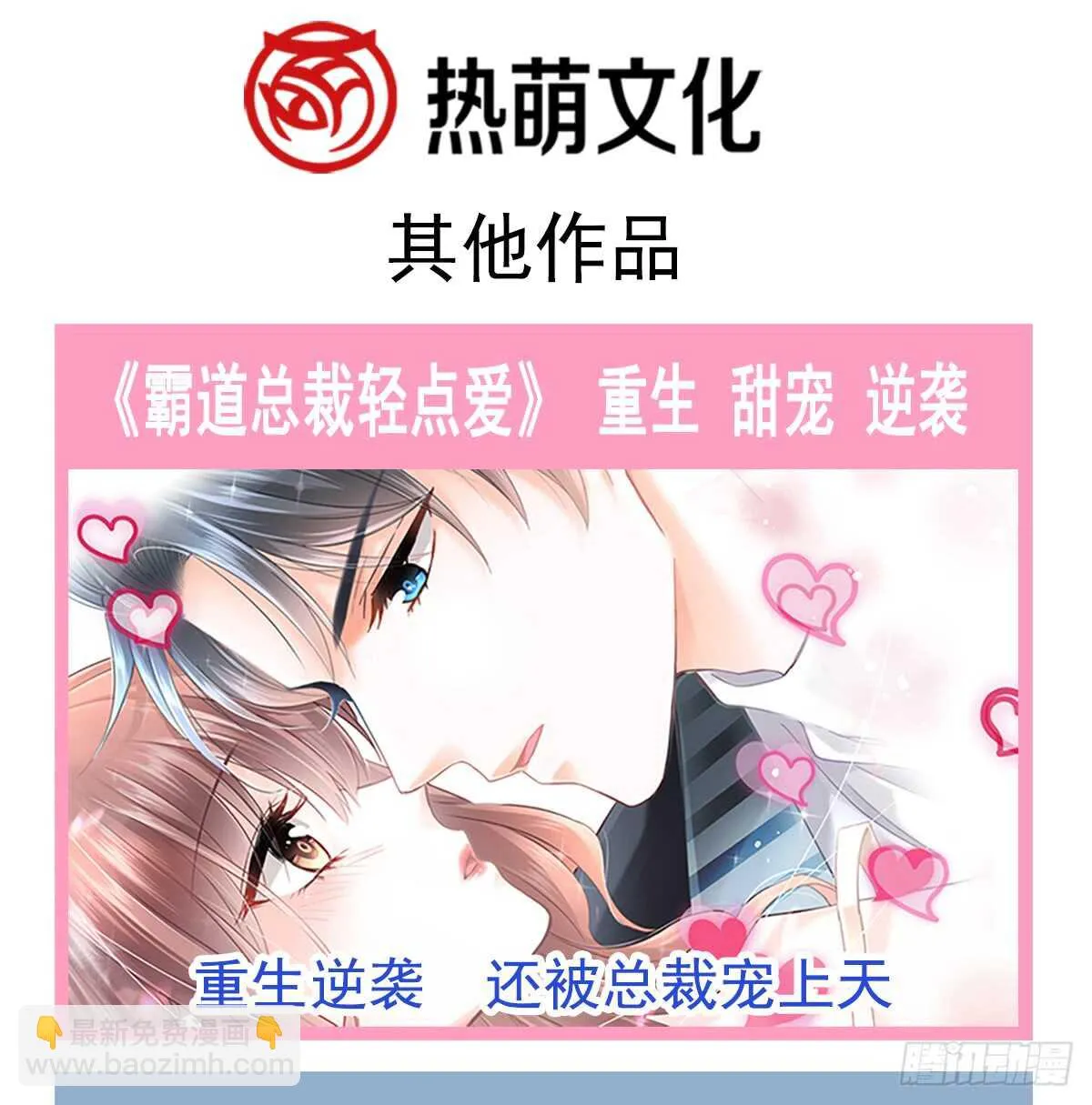 第32话 为你搭建新家 第52页