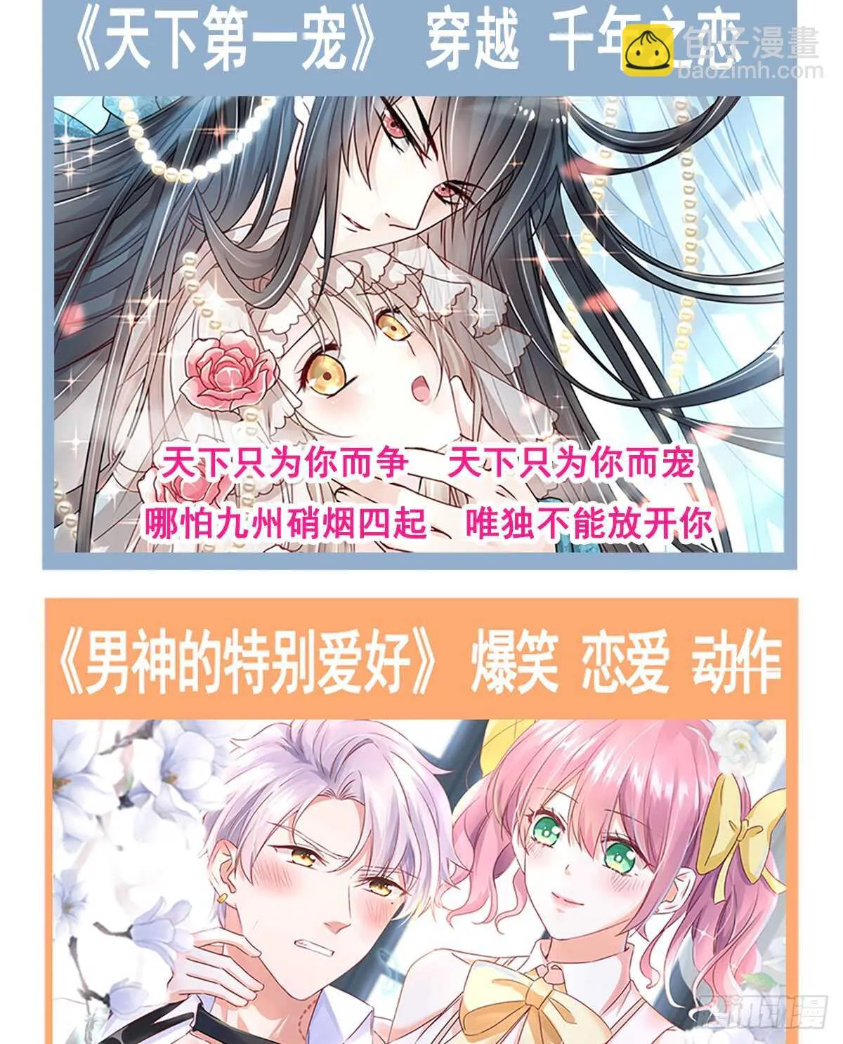 第32话 为你搭建新家 第53页