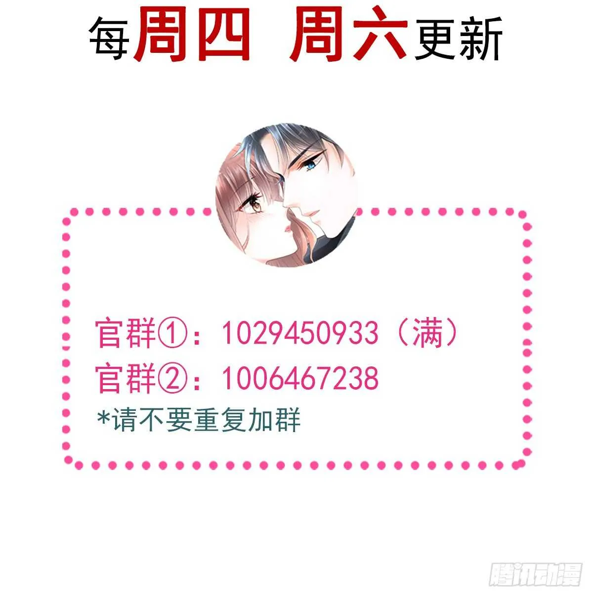 第32话 为你搭建新家 第55页