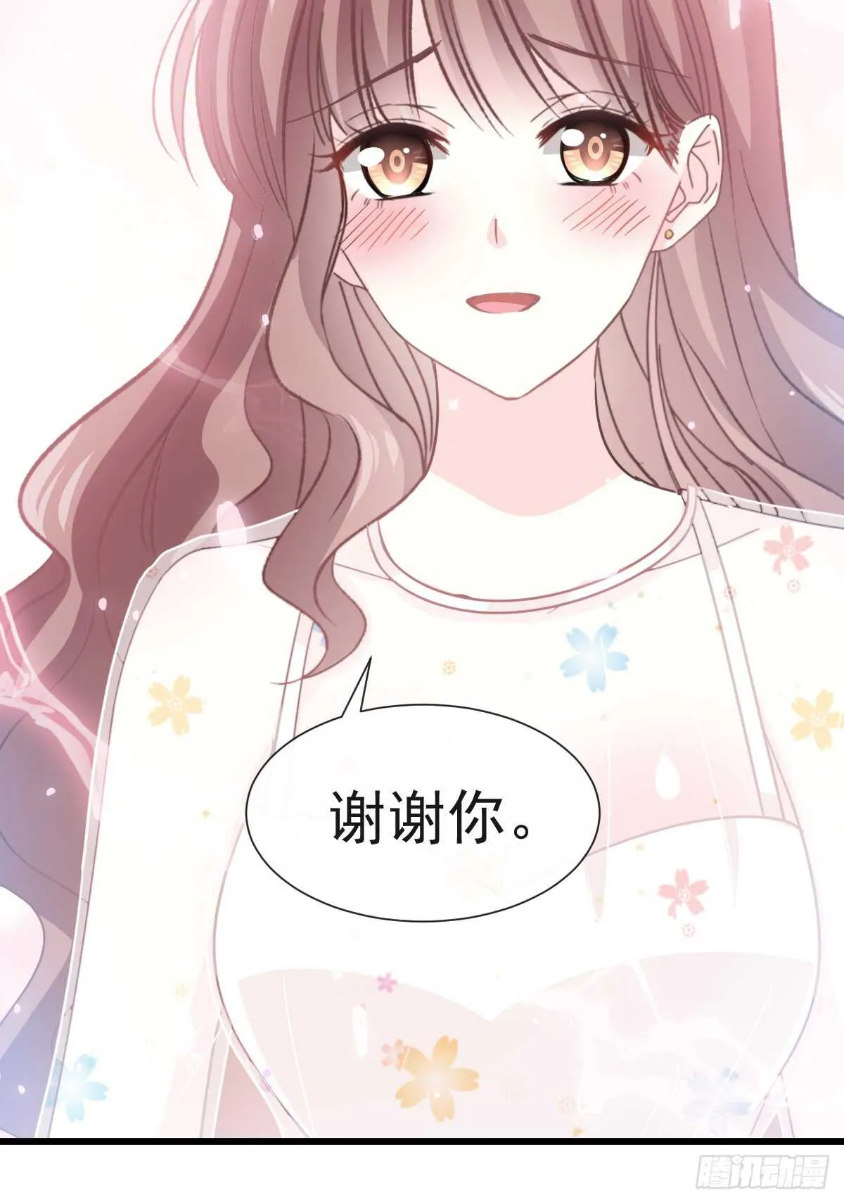第33话 慈善晚会 第7页