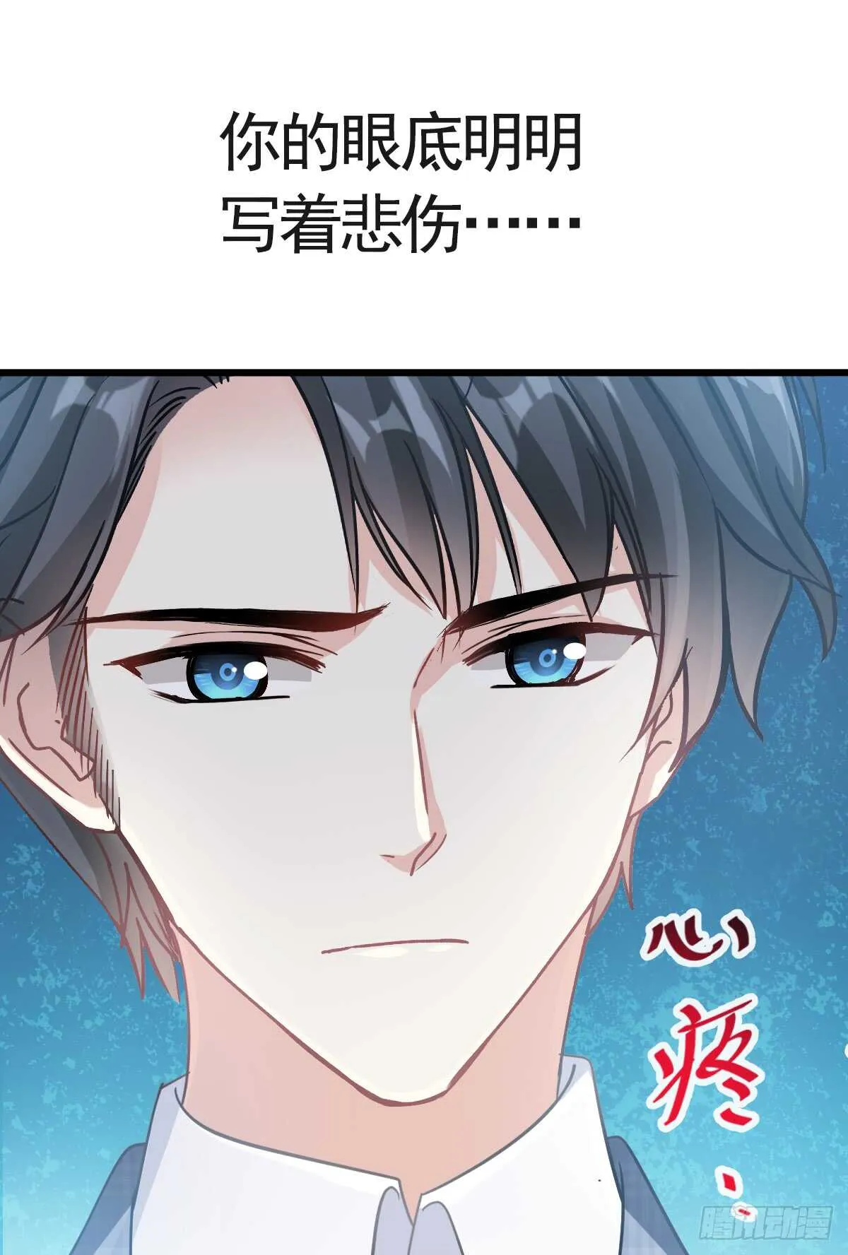 第33话 慈善晚会 第8页