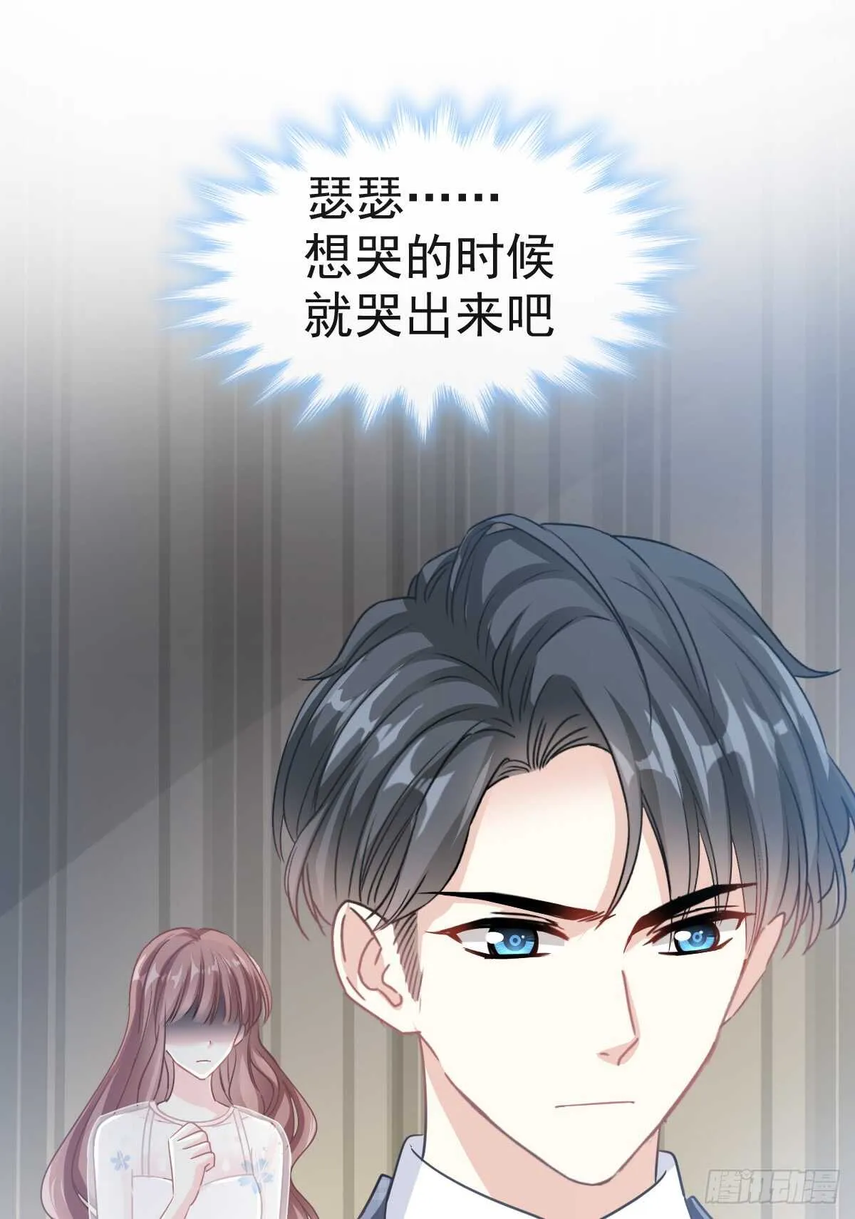 第33话 慈善晚会 第11页