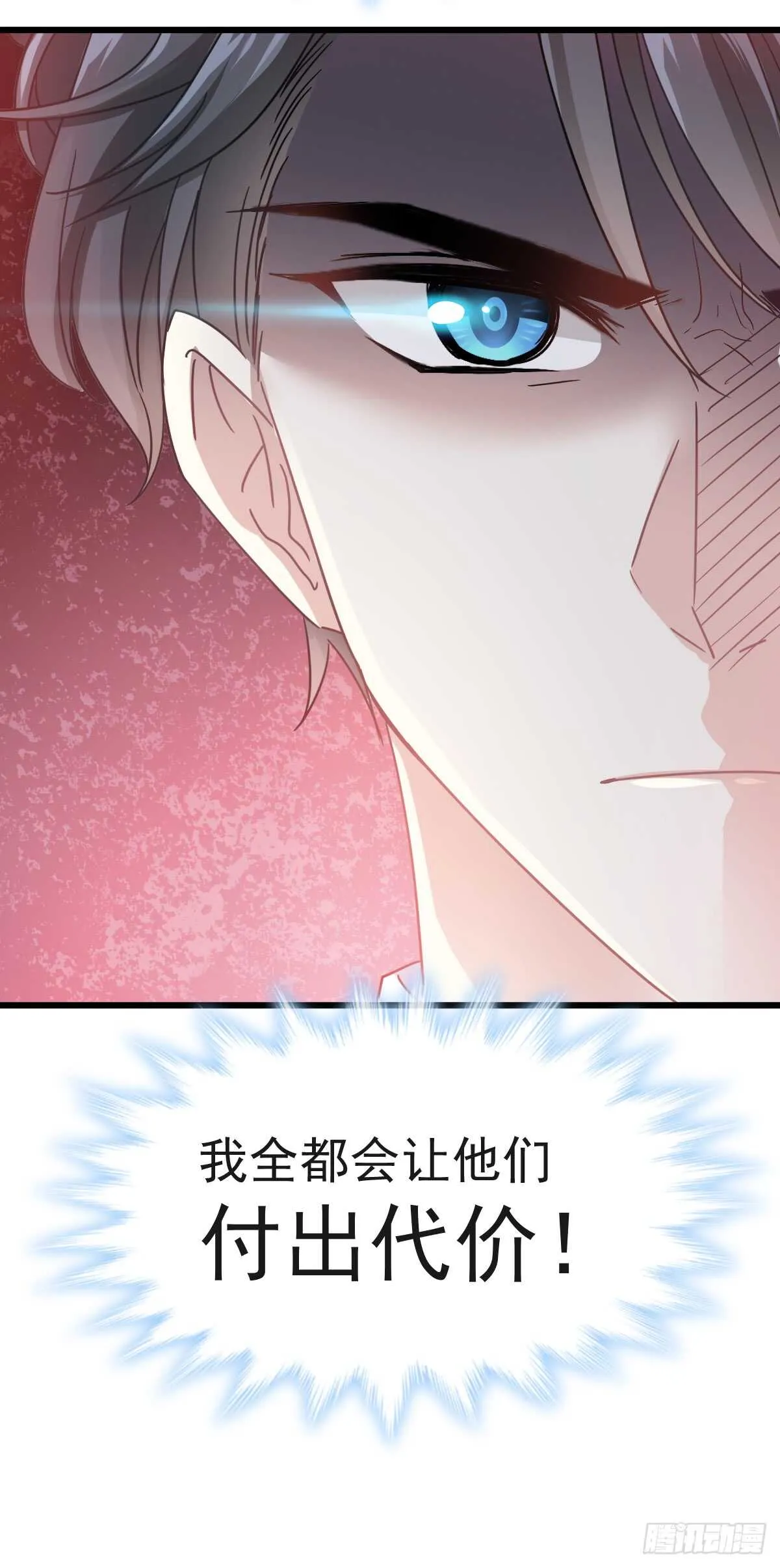 第33话 慈善晚会 第13页