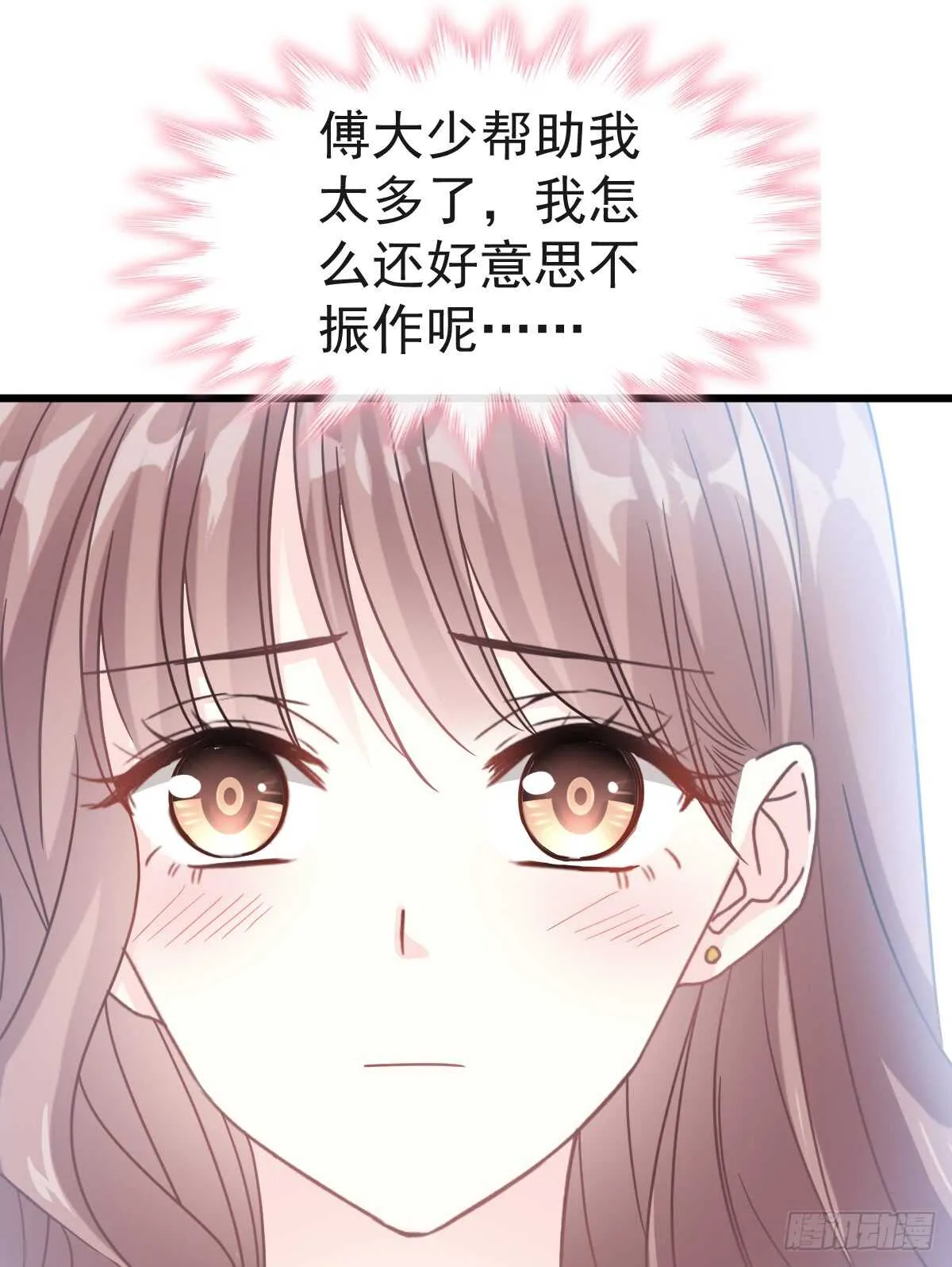 第33话 慈善晚会 第15页