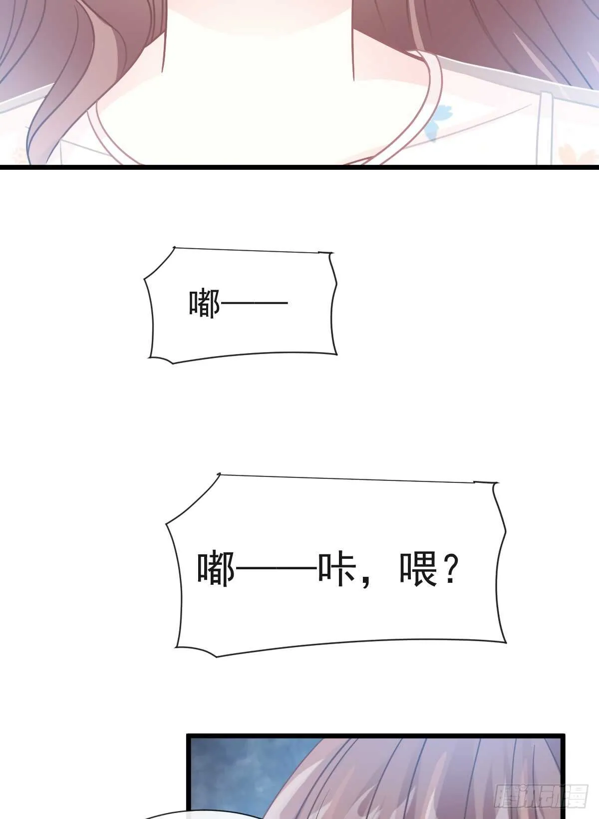 第33话 慈善晚会 第16页