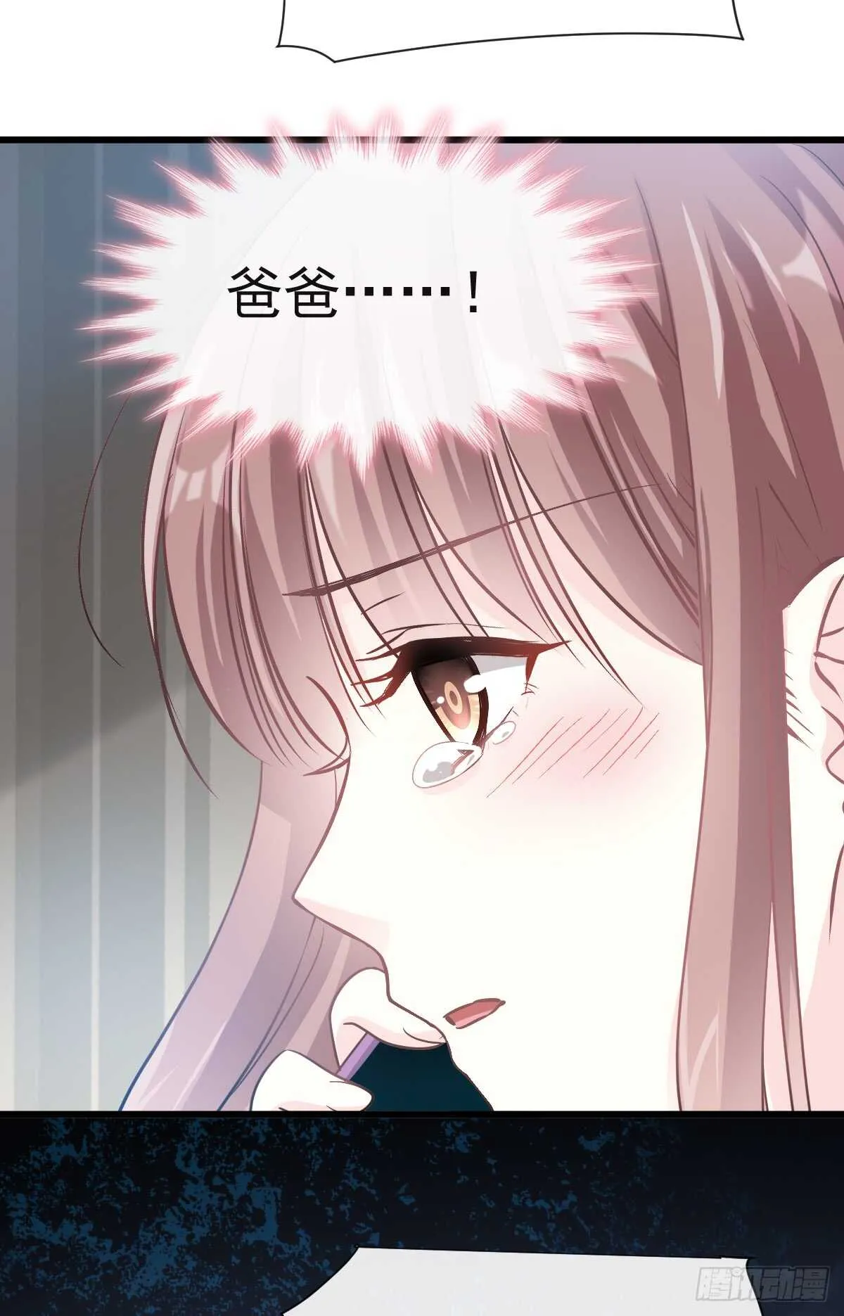 第33话 慈善晚会 第18页